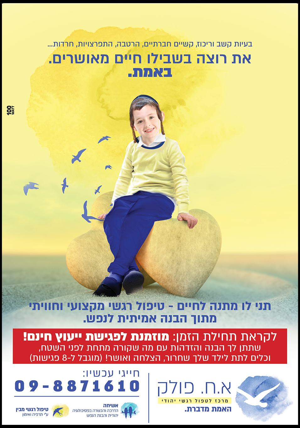 חנה פולק 12