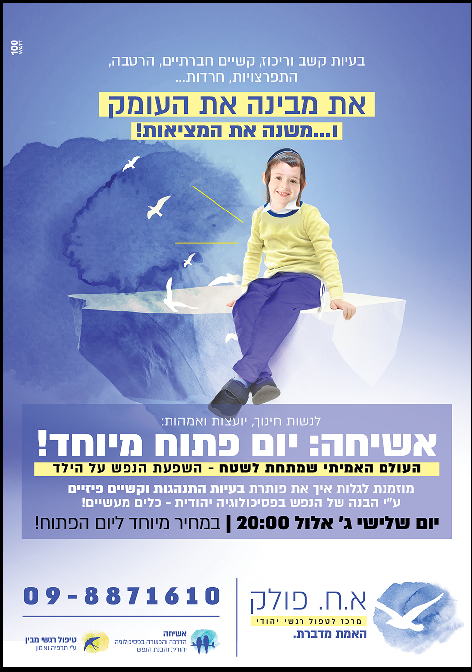 חנה פולק 13