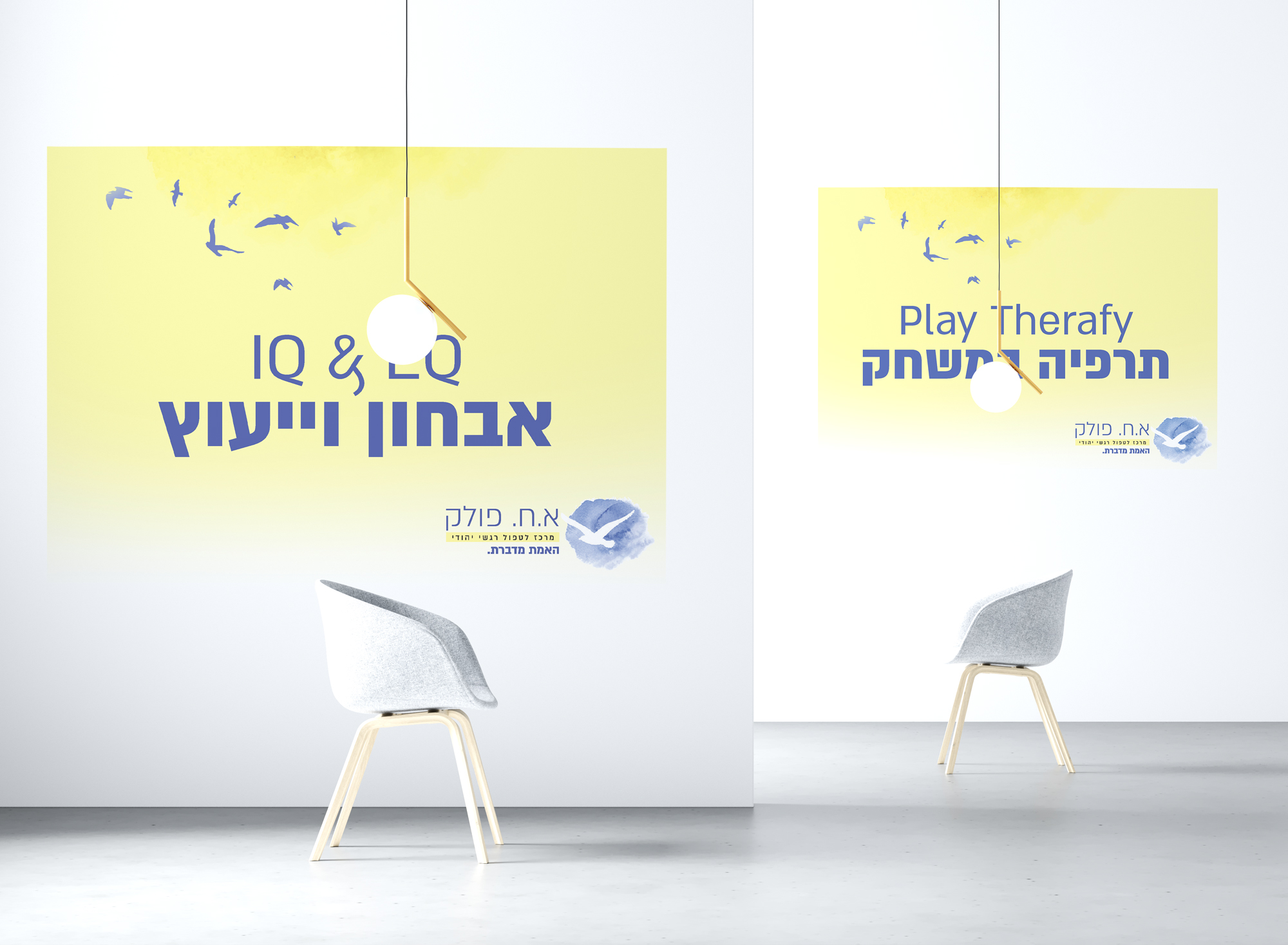 חנה פולק 4