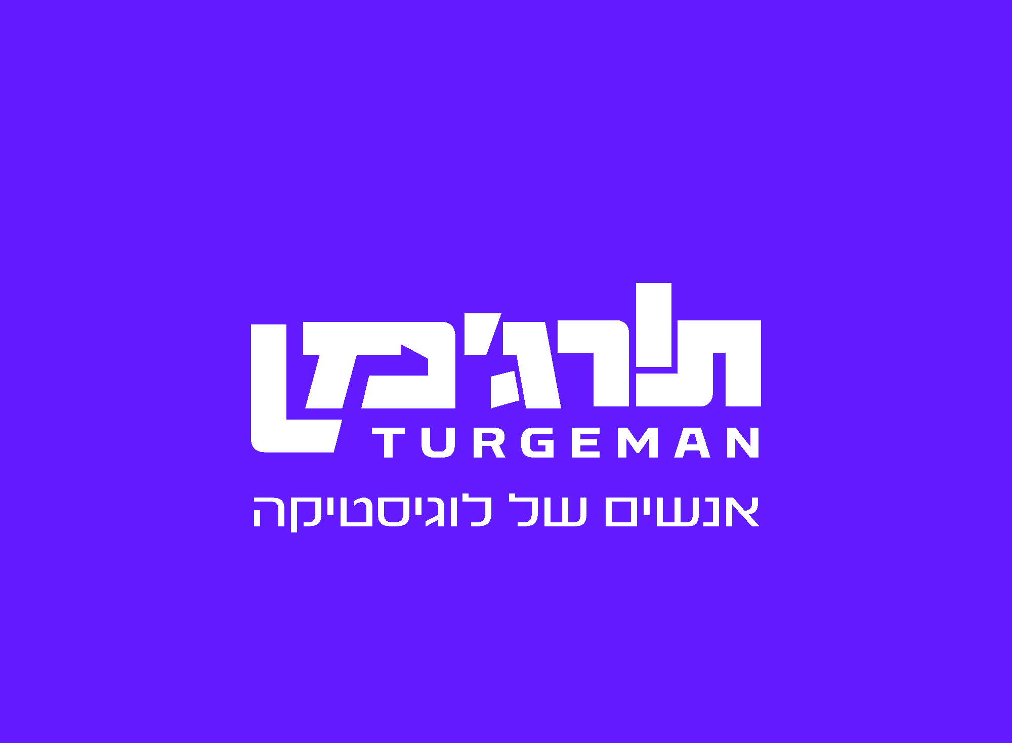 תורגמן2